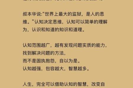 手指不直的命理解析：发现不一样的命运之路