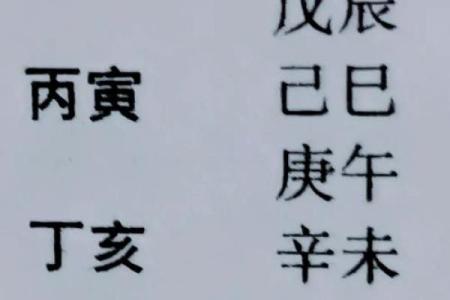 天河水命的忌讳与应对：深度解析天河水命的命理智慧