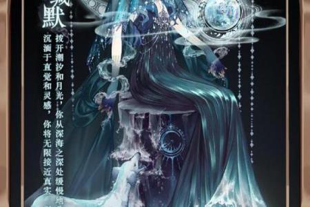 乌鸦命格：天生注定的神秘力量与命运之旅