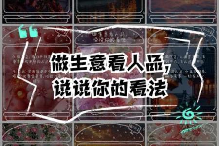 水命人士开店需谨慎，成功指南助你迈向辉煌商海