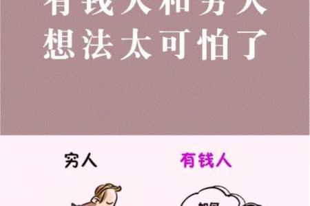 命里没有钱？教你如何从无到有，创造财富人生！