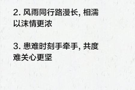 夫妻水命化解之道：携手共度，风雨同行的智慧指导