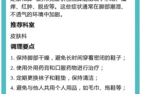 探索脚底怕痒的人是什么命运：从文化传说看身体与命运的联系