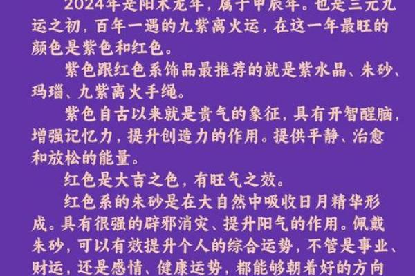 水命火旺人士适合佩戴哪些物品？揭示风水秘密！