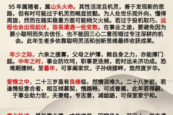 73年是什么猪？解析1971年出生者的命格与人生特点