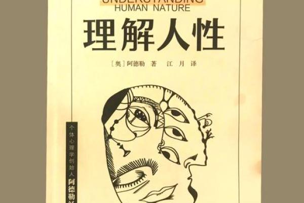 探寻“兮命”的奥秘：命运与自我之间的奇妙关系