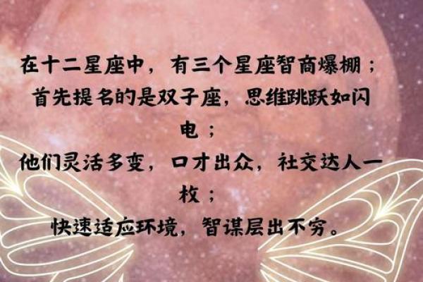 探寻宿命的轨迹：星座命盘如何揭示人生的秘密