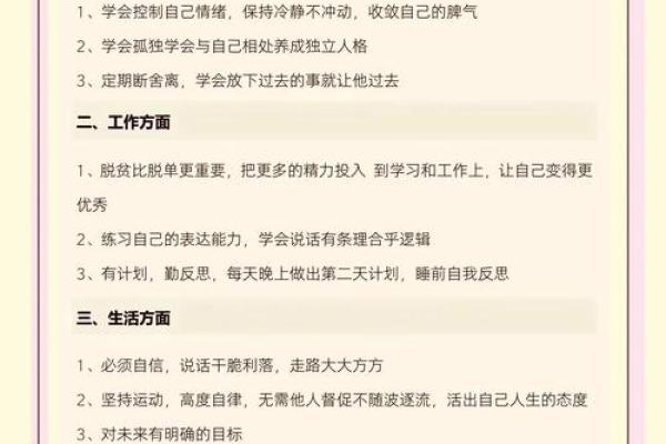 命运与脾气：如何掌控自己的情绪，改变人生轨迹