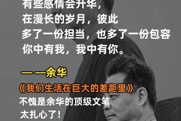 一九七五年出生的人命运分析：财富、事业与情感的启示