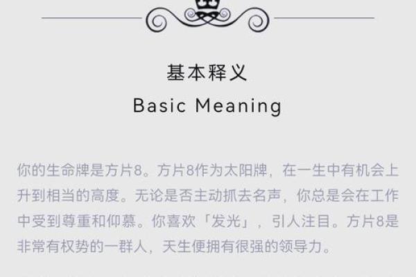 探秘1990年5月21日出生者的命运与性格特点