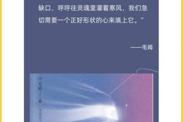 揭开命运的面纱：隐藏命格的奥秘与探索