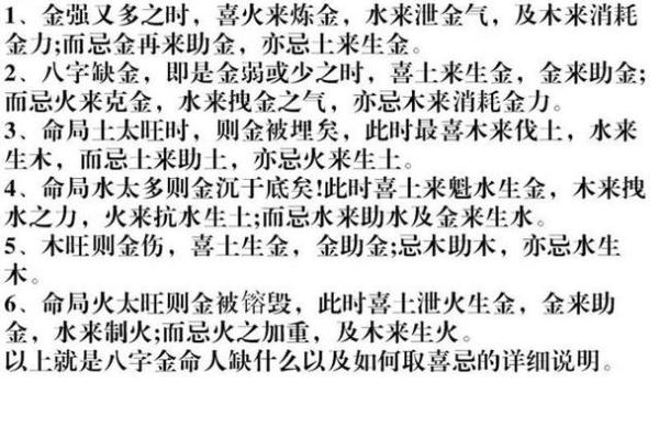 五行命理解析：水命缺火和土命的深层含义