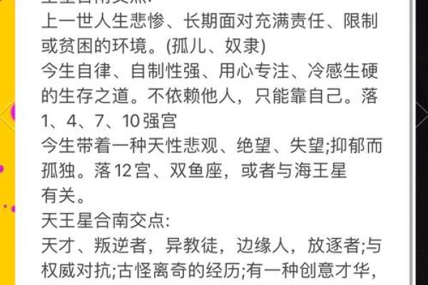 探寻命格之谜：我与命运的微妙联系