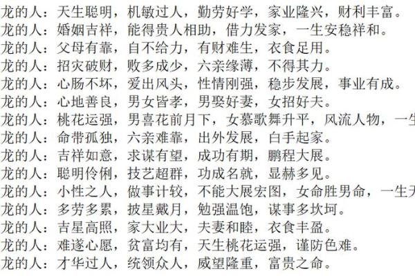 正月25号出生的人命运解析：理解他们的性格与特质