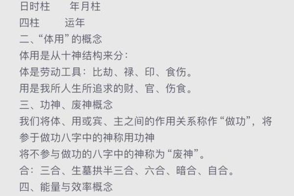 探索命理学的奥秘：揭示生活的隐秘法则与个人成长之路