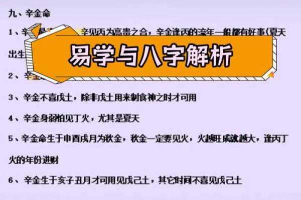 1982年正月二十一的命理启示：探索好运与潜能的奥秘
