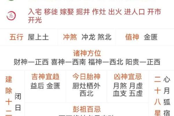 正月十八出生的人命格解析：命运与性格的深度探讨