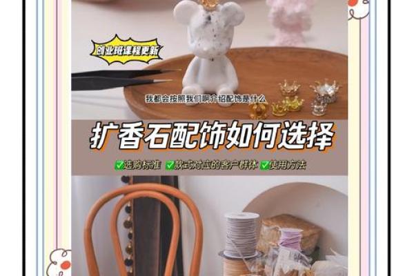 探秘童子命：适合佩戴的饰品与装饰指南