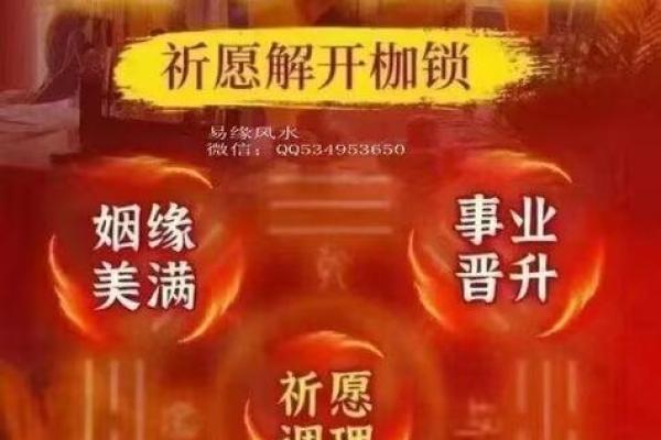 揭秘童子命：财运不佳的深层原因与化解之道