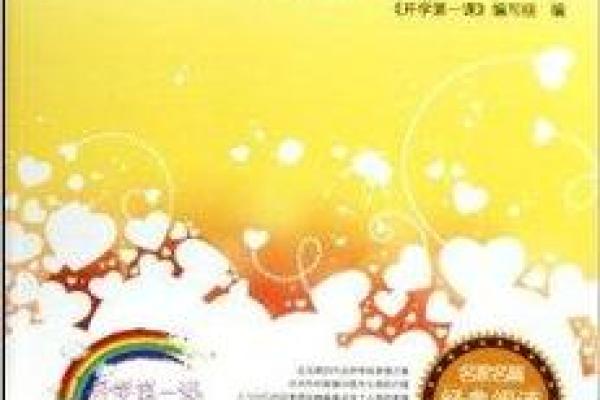 天勤奇迹：一生命运的秘密与智慧