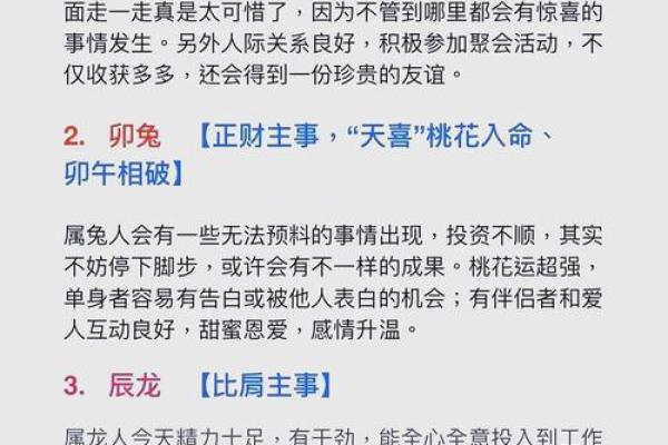 1993年属相解析：白蜡金命的独特魅力与人生轨迹