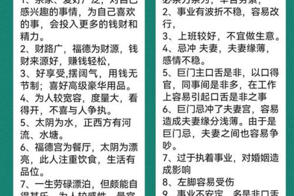 揭秘紫微命格：桃花运旺盛的秘密所在！