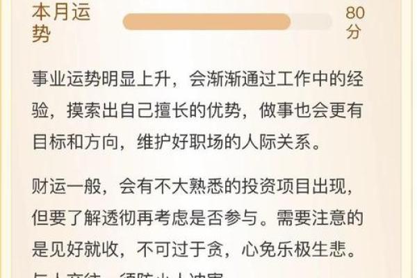 探索流年壬寅的命局：揭开命理的神秘面纱