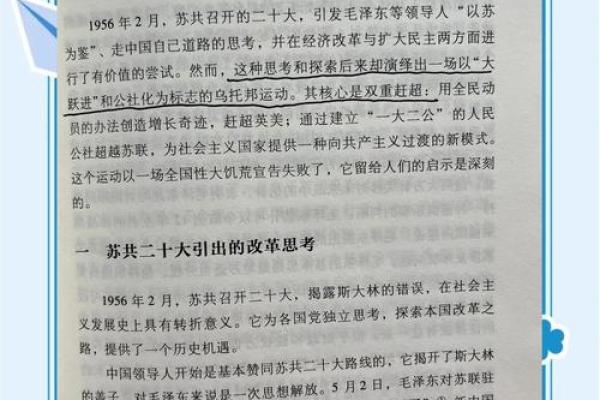 1949年出生的人：命运与人生的探索之旅