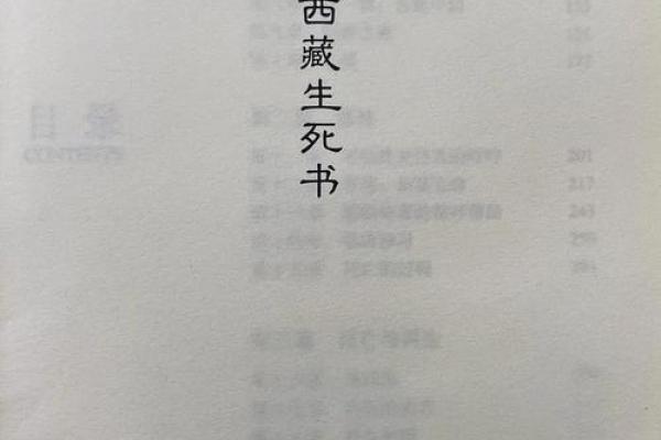 探索命义：揭示生命的深层意义与应用