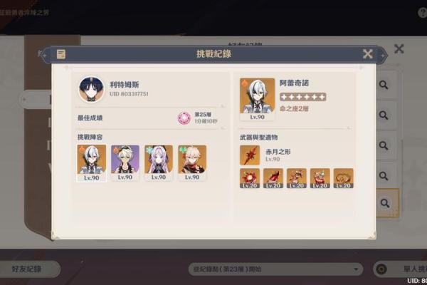 原神角色命之奥秘：揭示一命与二命的深刻区别！
