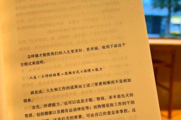 命太硬的人性格特征：坚韧不拔的活法与人生哲学