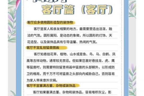 属虎火命人士最适合的物件与风水布局指南