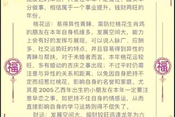 凤凰命生肖解析：如何识别和拥有凤凰命的人生智慧