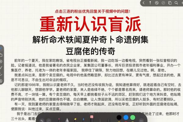 命犯解析：揭开命犯的神秘面纱与生活影响