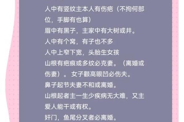 揭秘孤命面相特征：从面部细节看你的命运与性格