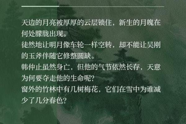 解密涧下水命的时辰与命理智慧
