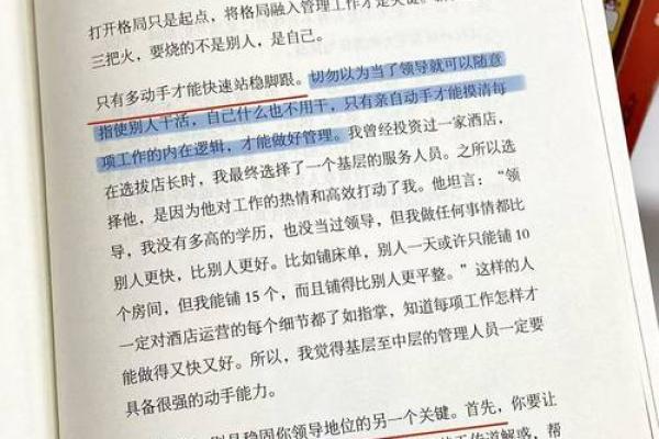 命里带艺术：如何将艺术融入生活与工作中
