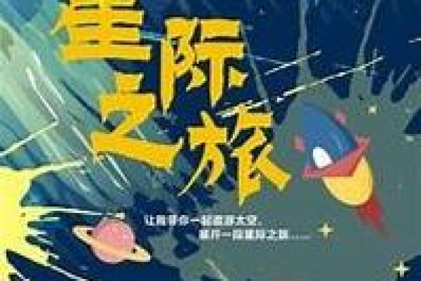 1979年女命：天赋与挑战的星辰之旅
