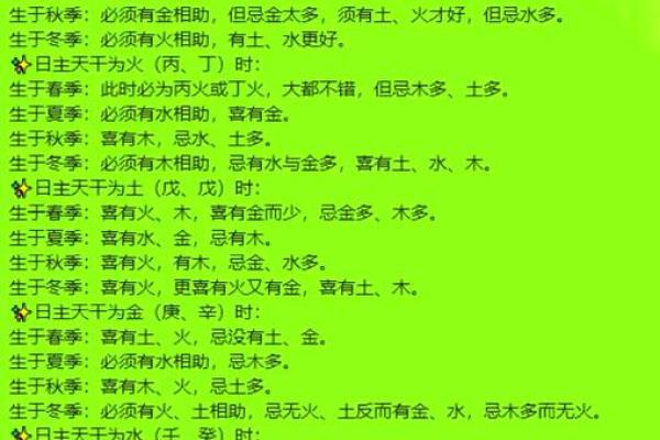 山头火命的五行搭配与生活中的实用技巧
