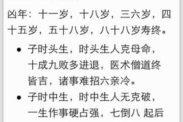 腰疼的人命格解析：身体与命运的微妙关系