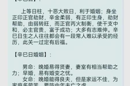金马命格：稳重与智慧的结合，解析其独特的人生轨迹