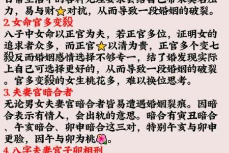 正月十三出生的人：命格解析与人生智慧