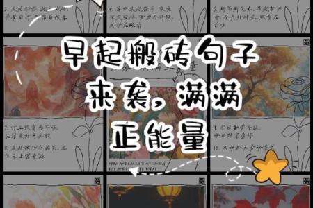 探索早晨出生者的命格与命运——命运在晨光中启航