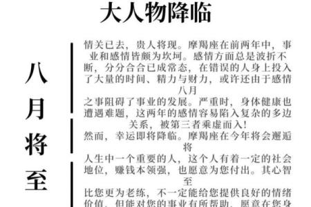 属猴摩羯座的命运解析：聪慧与勤奋的完美结合