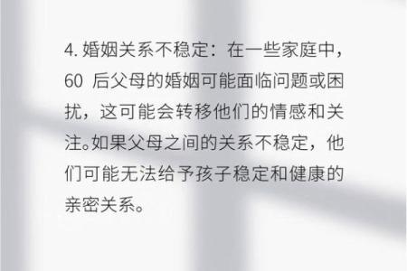 克父母克亲人的命运解析：如何理解与化解家庭关系中的影响