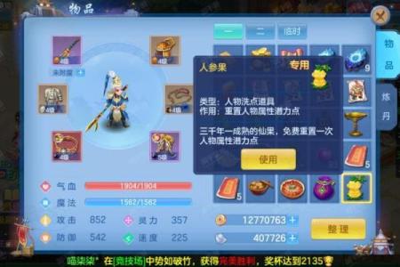 神武天宫：如何选择最佳命格提升你的战力