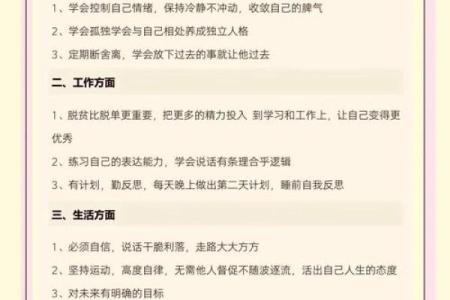 命运与脾气：如何掌控自己的情绪，改变人生轨迹