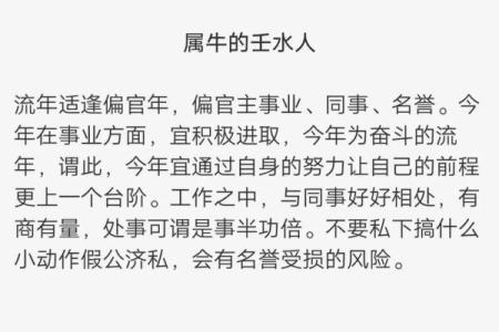 探秘1997年牛年的命运与性格特征