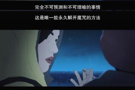揭开命运的面纱：隐藏命格的奥秘与探索