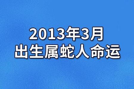 1994年5月21日出生者的命运解读与人生建议